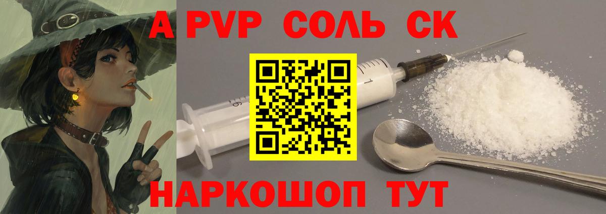 Alpha PVP мука Кстово