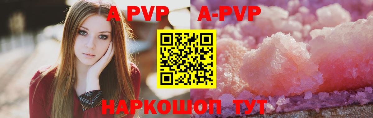 А ПВП СК  Alpha PVP мука  Вход с VPN  Кстово 