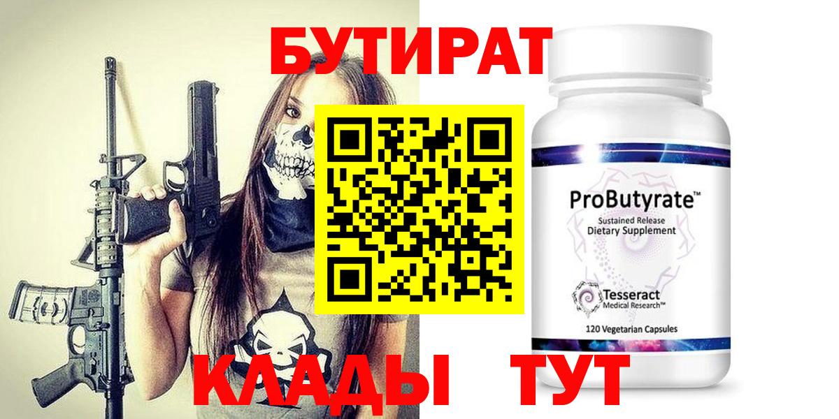 Кстово  Бутират 1.4BDO  Вход с VPN 
