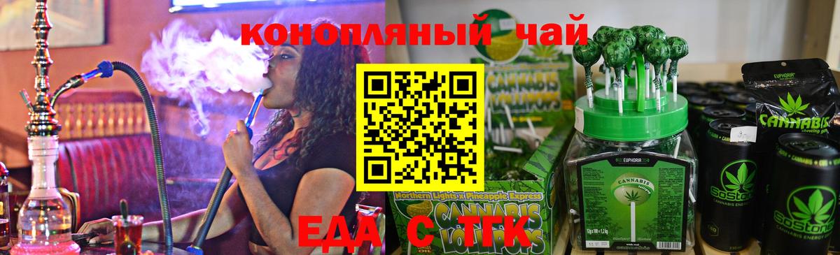 Печенье с ТГК марихуана  Вход с VPN  Кстово 
