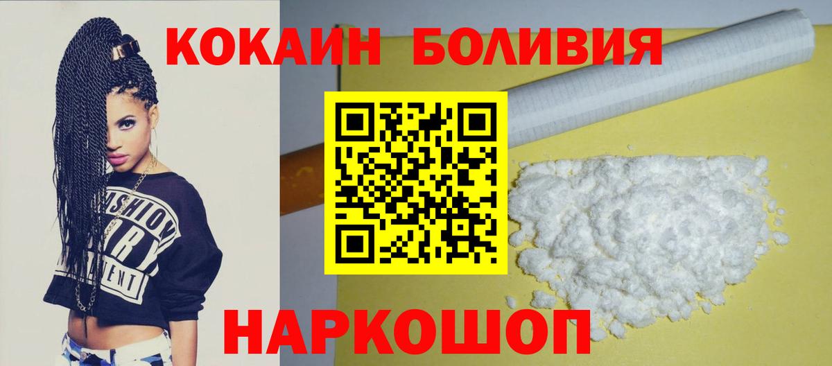 Cocaine 99%  Кокаин Перу  Кстово  Вход с VPN 