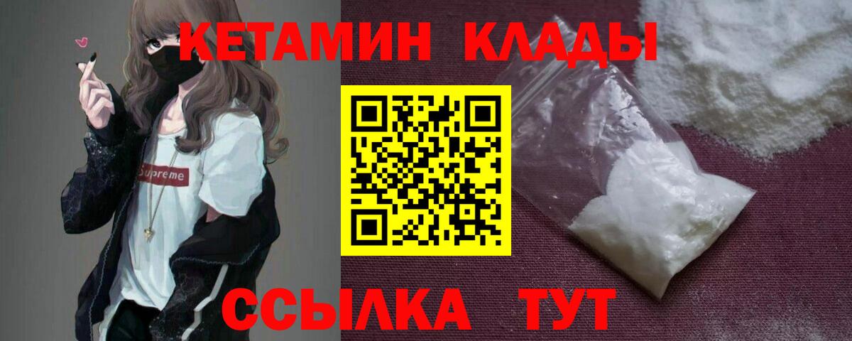 Кстово  КЕТАМИН ketamine  Вход с VPN 
