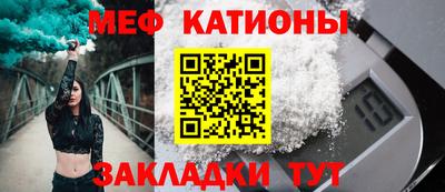 меф Краснодар