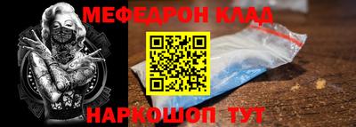 меф VHQ Краснокаменск