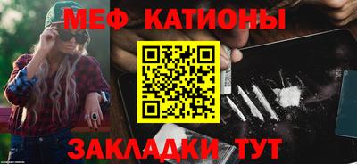 меф VHQ Краснокаменск