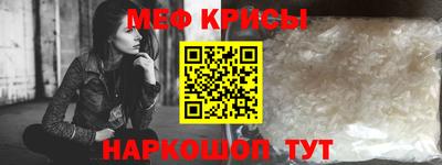 меф Краснодар