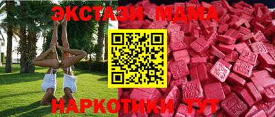 MDMA Краснознаменск