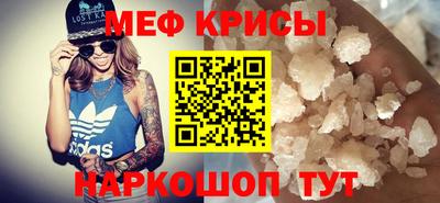 меф Краснодар