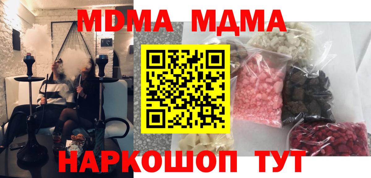 MDMA VHQ Кстово