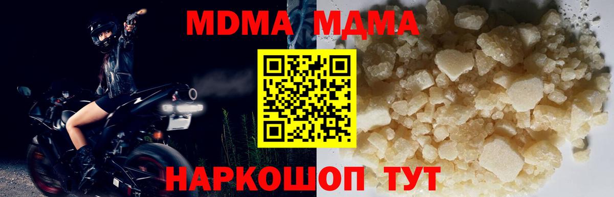 Кстово  MDMA VHQ  MDMA Molly  Вход с VPN 