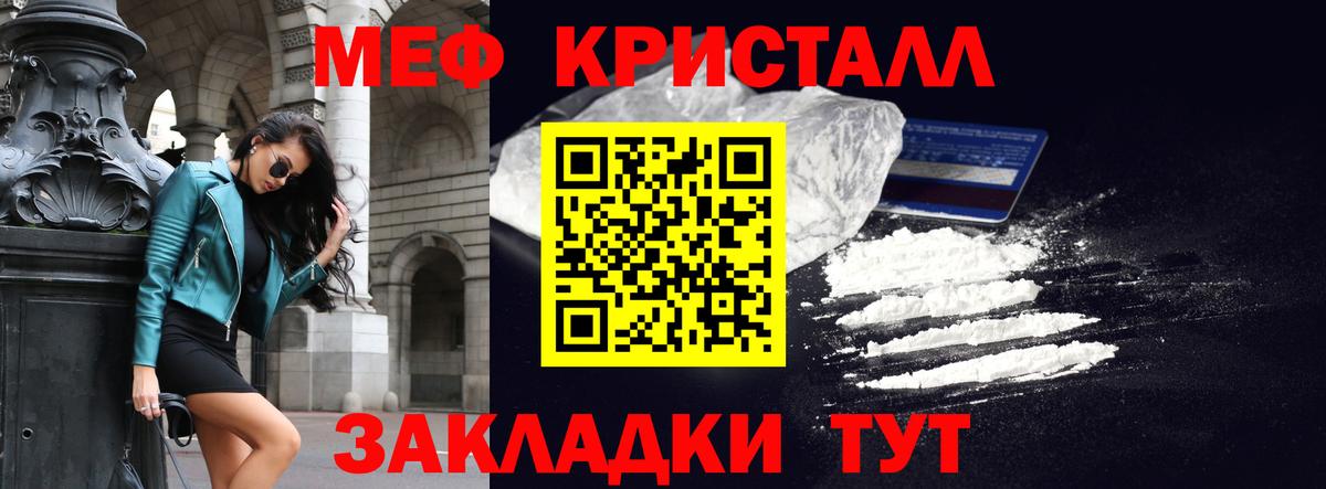 МЯУ-МЯУ mephedrone  Вход с VPN  МЕФ  Кстово 
