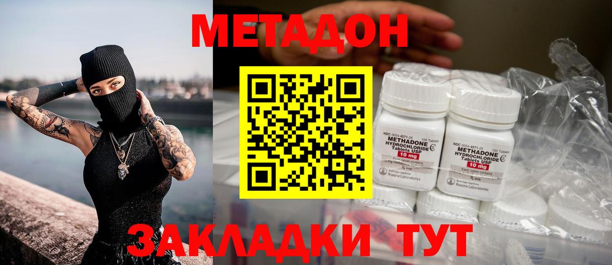 Метадон кристалл  darknet наркотические препараты  Кстово  Метадон белоснежный  Вход с VPN 