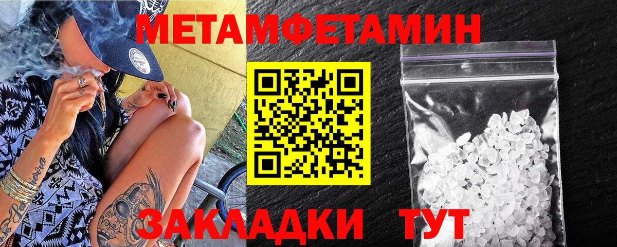 Кстово  Первитин винт  Вход с VPN 