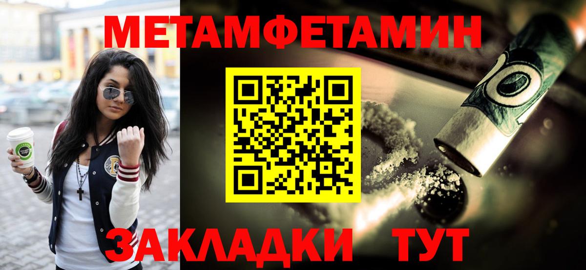 Метамфетамин пудра Кстово