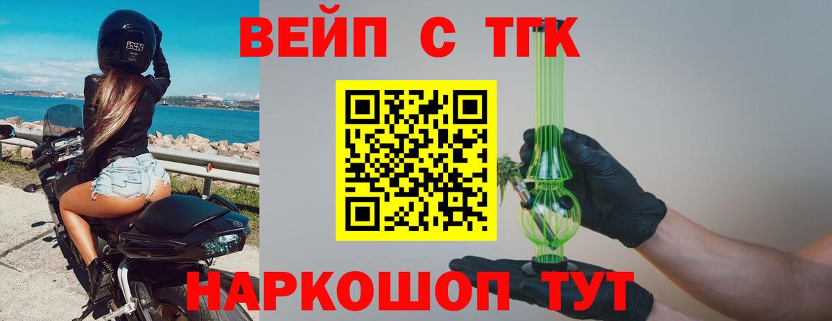 Кстово  ТГК жижа  Дистиллят ТГК концентрат  Вход с VPN 